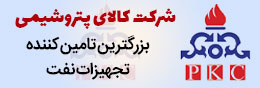 کالای پتروشیمی